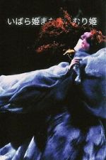 Watch Briar-Rose or the Sleeping Beauty 2KMovies