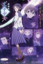 Watch Bungaku shjo 2KMovies