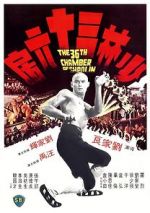 Watch The 36th Chamber of Shaolin 2KMovies