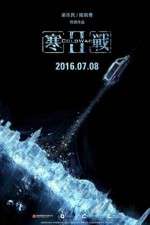 Watch Cold War II 2KMovies