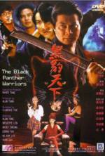 Watch Hei bao tian xia 2KMovies