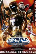 Watch Space Sheriff Gavan The Movie 2KMovies