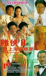 Watch God of Gamblers III: Back to Shanghai 2KMovies