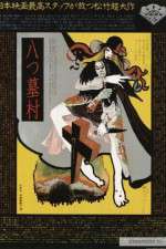 Watch Village of Eight Gravestones 2KMovies