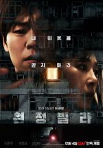 Watch The Unrighteous 2KMovies