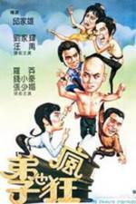 Watch Di zi ye feng kuang 2KMovies