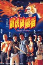 Watch Long hu Bo Lan ji 2KMovies