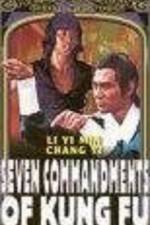 Watch Gong fu qi jie 2KMovies