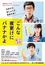 Watch A Banana? At This Time of Night? 2KMovies