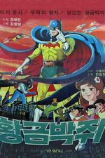 Watch Black Star and the Golden Bat 2KMovies