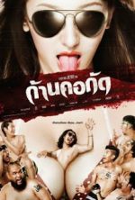 Watch Gancore Gud 2KMovies