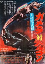 Watch Gamera vs. Barugon 2KMovies