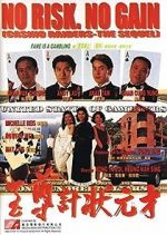 Watch No Risk, No Gain: Casino Raiders - The Sequel 2KMovies