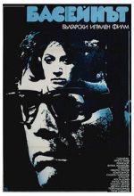 Watch The Swimming Pool 2KMovies