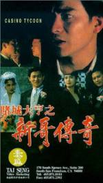 Watch Do sing dai hang san goh chuen kei 2KMovies