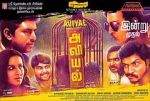 Watch Aviyal 2KMovies