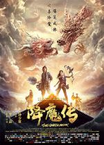 Watch Xiang mo zhuan 2KMovies