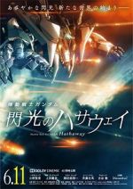 Watch Mobile Suit Gundam: Hathaway 2KMovies
