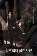 Watch The Tooth and the Nail 2KMovies