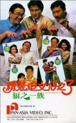 Watch San lang zhi yi zu 2KMovies