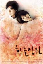 Watch Haneul jeongwon 2KMovies