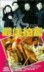 Watch Mad Mission V: The Terracotta Hit 2KMovies