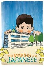 Watch The Making of a Japanese 2KMovies