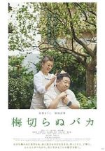 Watch The Lone Ume Tree 2KMovies