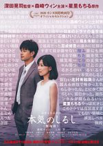 Watch Honki no shirushi: Gekijban 2KMovies