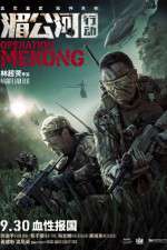 Watch Operation Mekong 2KMovies