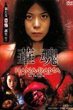Watch Hanadama 2KMovies