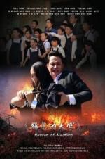 Watch Heaven of Nestling 2KMovies