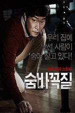 Watch Hide and Seek 2KMovies