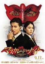 Watch Masquerade Night 2KMovies