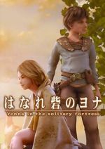 Watch Yonna in the Solitary Fortress (Short 2006) 2KMovies