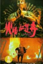 Watch Huo shao hong lian si 2KMovies
