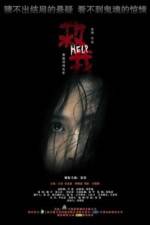 Watch Qiu wo 2KMovies