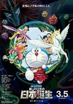 Watch Doraemon the Movie: Nobita and the Birth of Japan 2KMovies