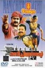 Watch Manichithrathazhu 2KMovies