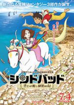 Watch Sinbad: The Flying Princess and the Secret Island Part 1 2KMovies