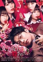 Watch I Want to Be Killed by a High School Girl 2KMovies