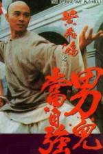 Watch Wong Fei Hung II: Nam yi dong ji keung 2KMovies