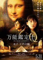 Watch All-Round Appraiser Q: The Eyes of Mona Lisa 2KMovies