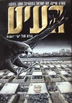 Watch The Vulture 2KMovies