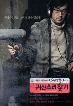 Watch Invisible 2: Chasing The Ghost Sound 2KMovies