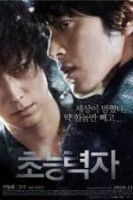 Watch Haunters 2KMovies