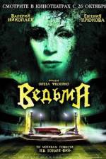 Watch Vedma 2KMovies