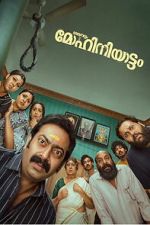 Watch Mohiniyattam 2KMovies