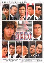Watch Hero 2KMovies