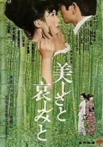 Watch Utsukushisa to kanashimi to 2KMovies